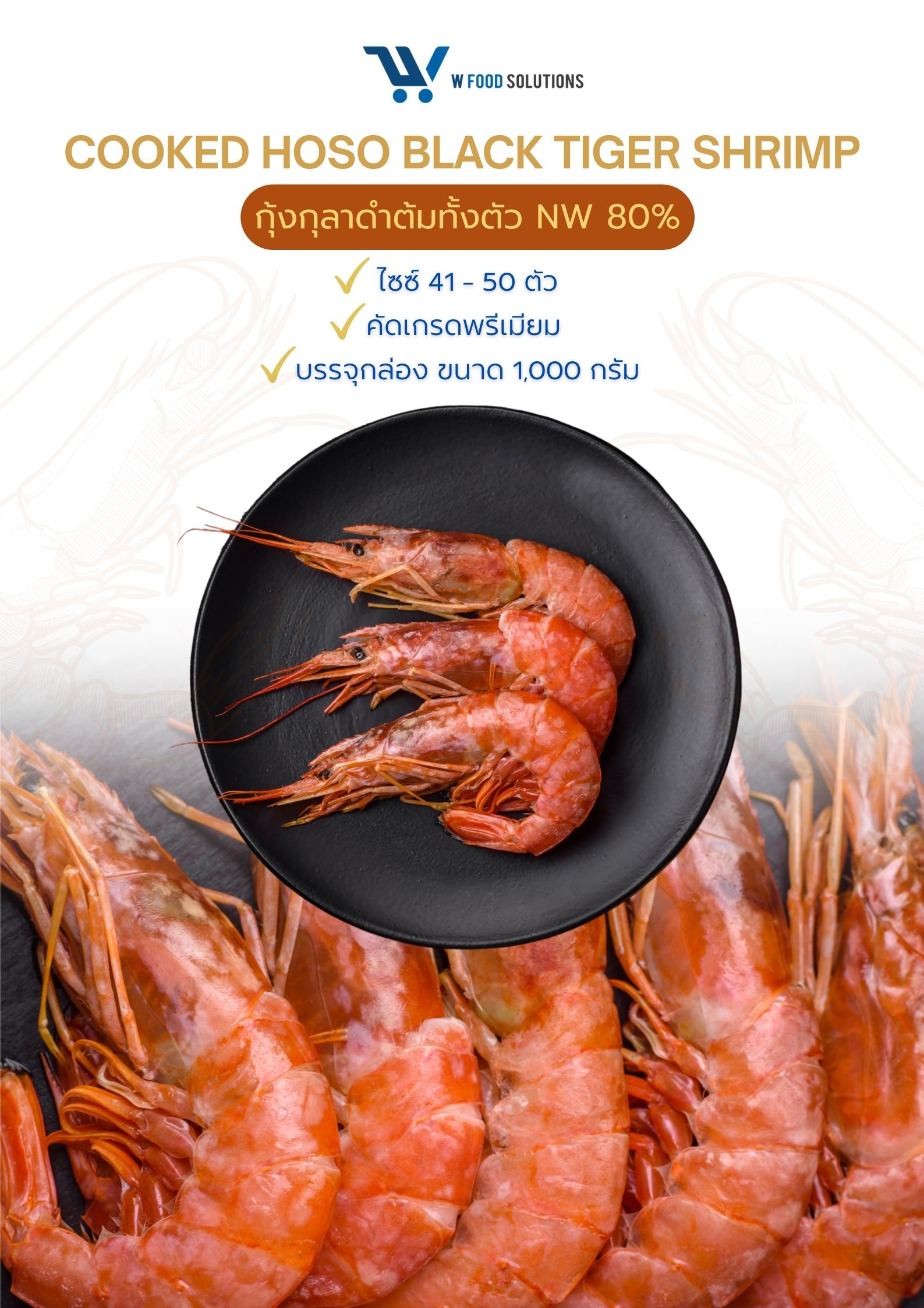 COOKED HOSO BLACK TIGER SHRIMP